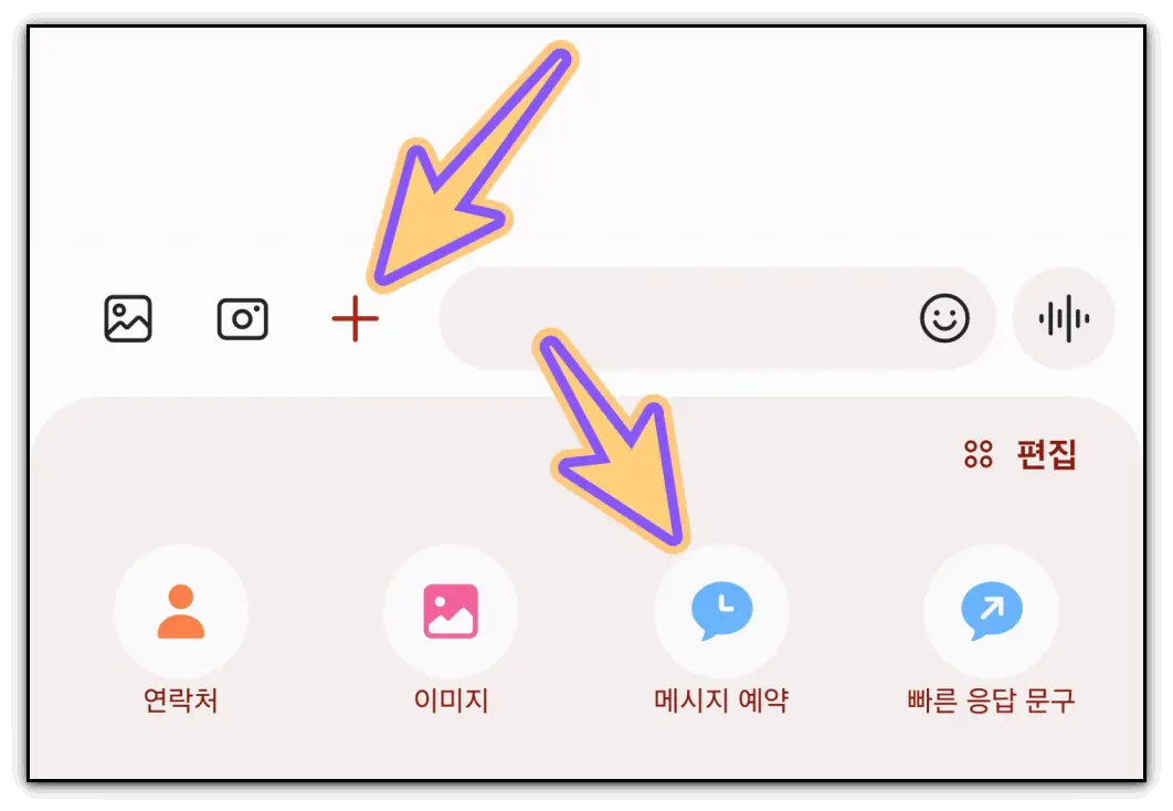 예약-문자-메시지-전송