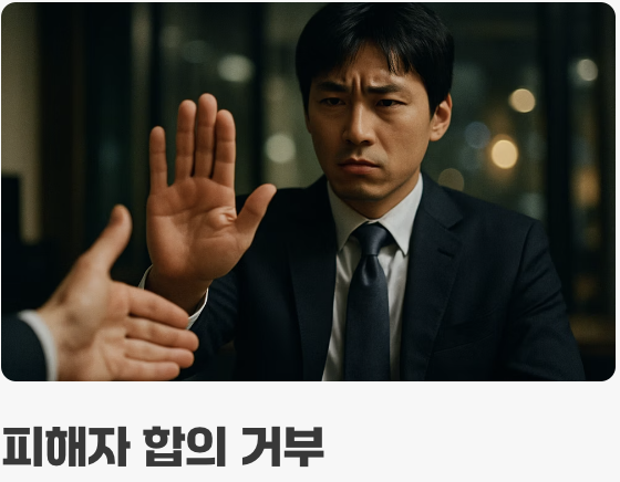 형사사건에서의 공탁: 반성의 진심을 보여주는 방법