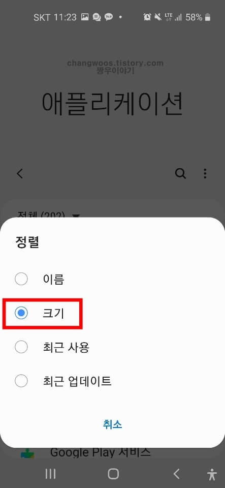 핸드폰 발열(휴대폰 뜨거움) 해결방법11
