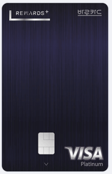 BC 바로 리워드 플러스