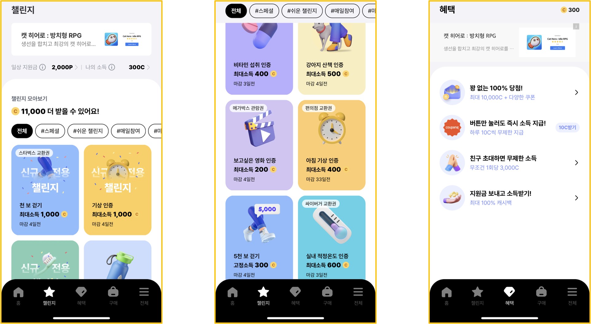 발로소득 코인 받는 방법