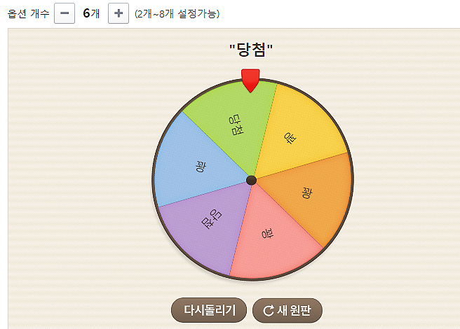 네이버-원판돌리기-결과-보기