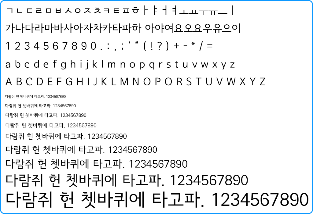 자음모음