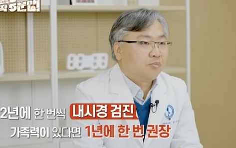 위내시경검진