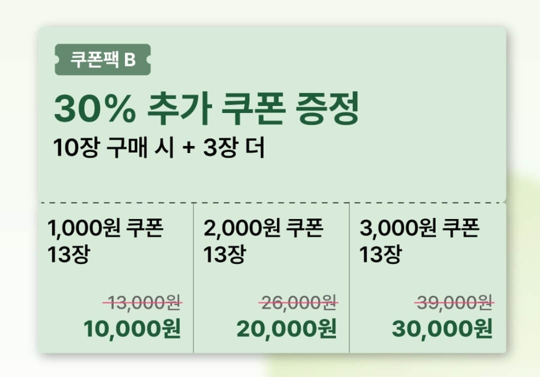 지쿠터 30%할인 쿠폰