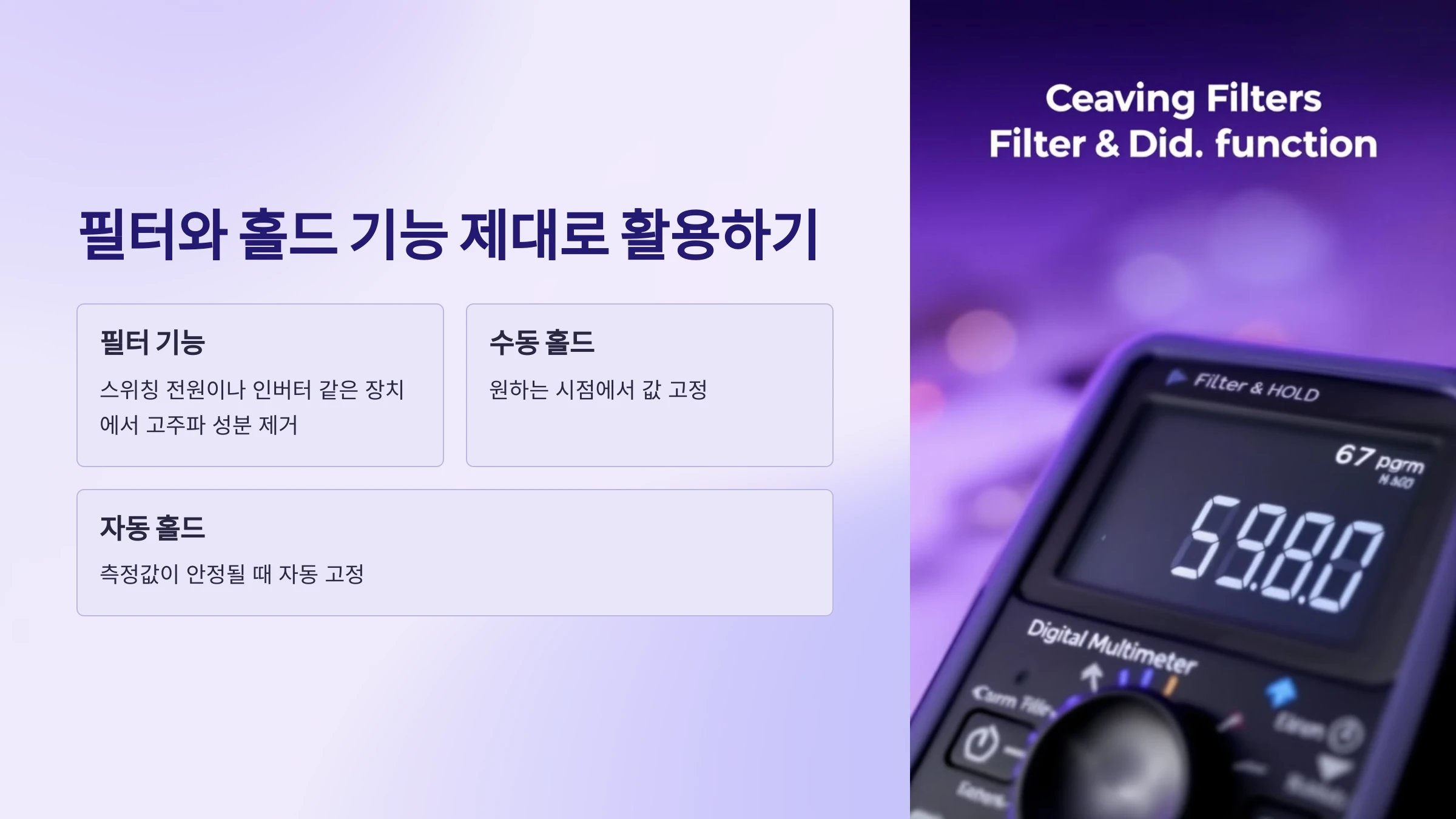 누설전류-감지기-사용-방법