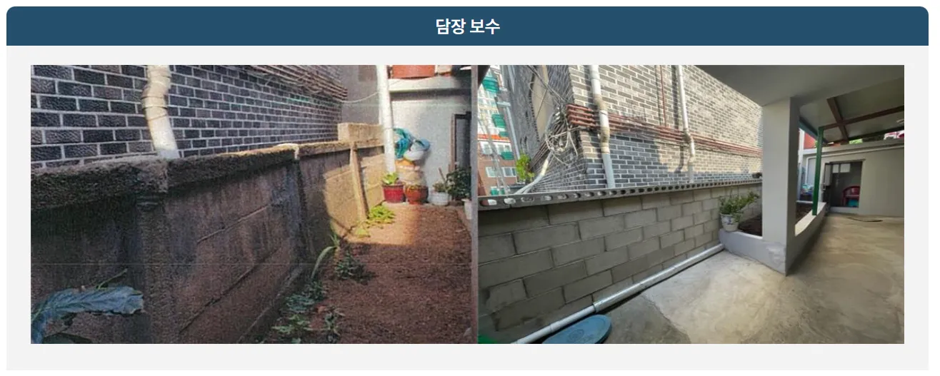 경기도 집수리 신청 필수 서류 바로 다운로드