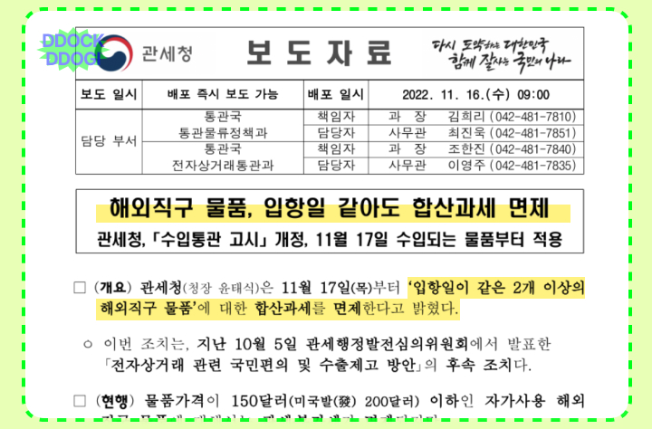 관부가세 계산기