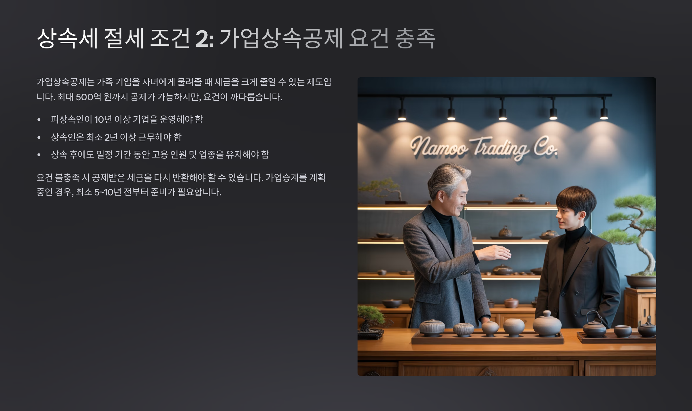 상속세 절세 조건 3: 사전 증여와 10년 규칙 이해