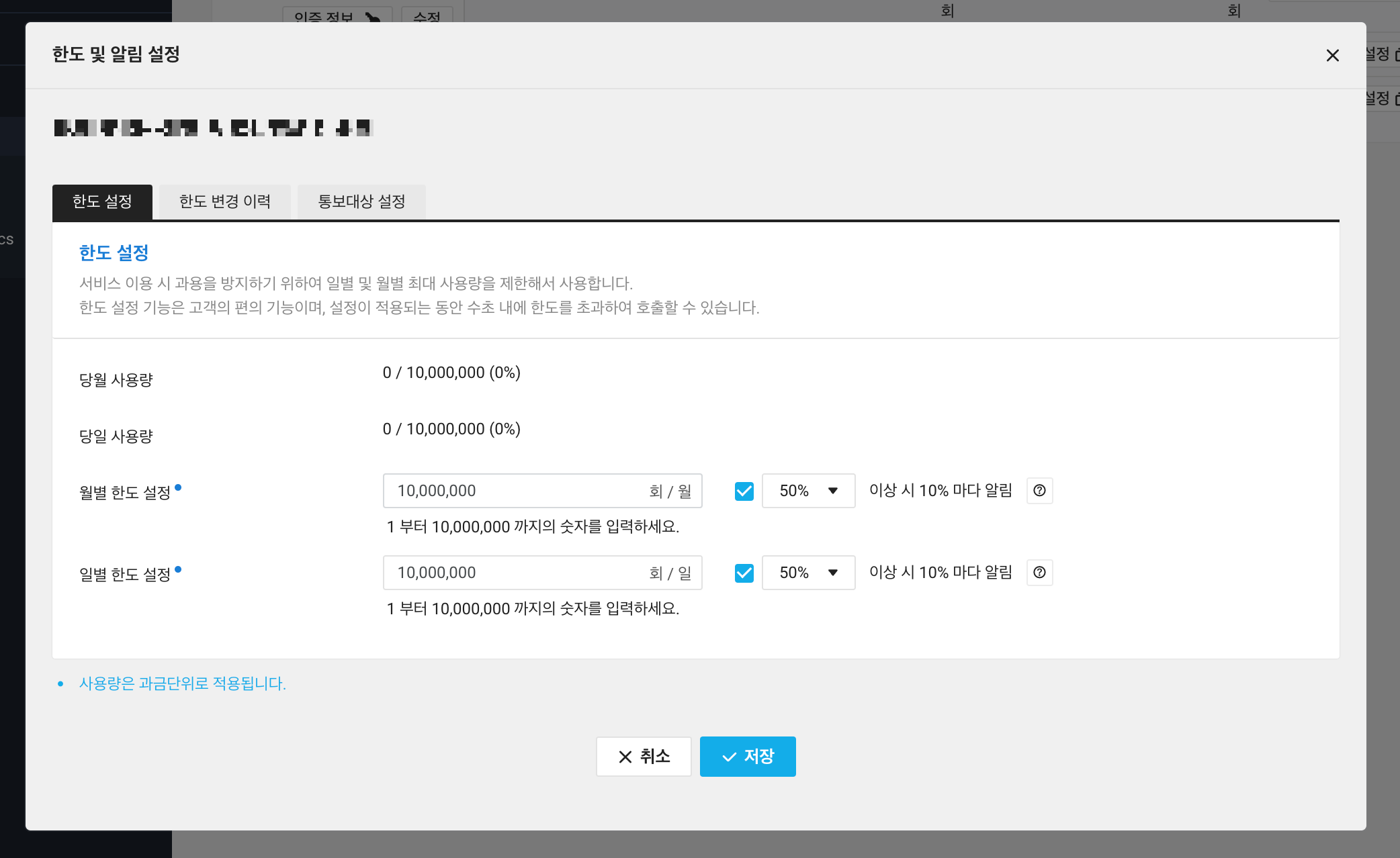 네이버 API 등록하기(지도 API 등록) - undefined - 네이버 API를 사용하기 위한 공통 설정 부분 네이버 API 등록하기(지도 API 등록) - undefined - 네이버 API를 사용하기 위한 공통 설정 부분