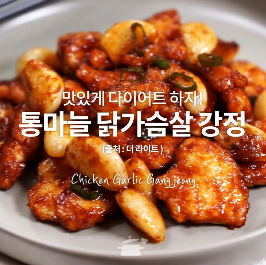 닭가슴살 요리 황금레시피 10가지_7