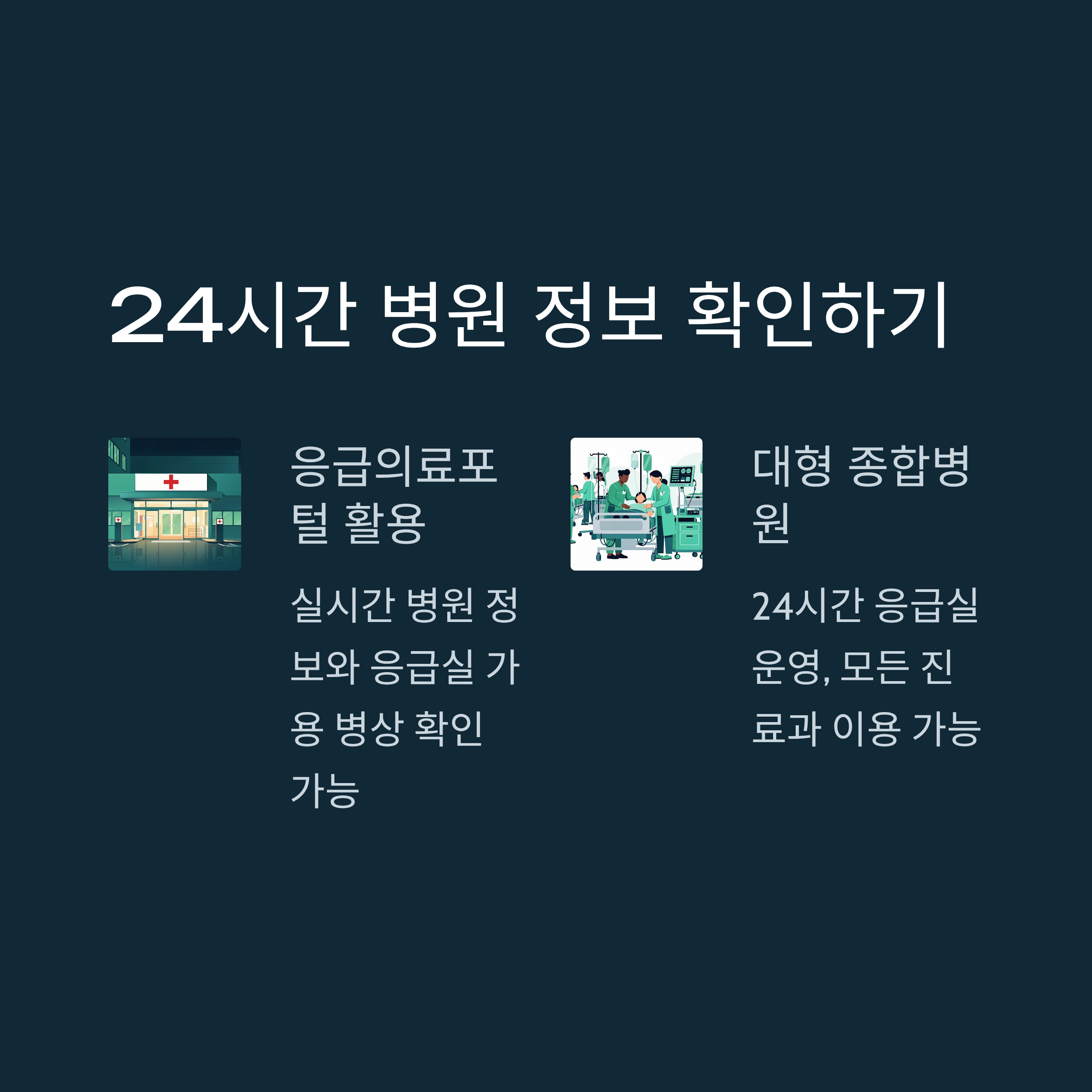 광주광역시 24시간 약국