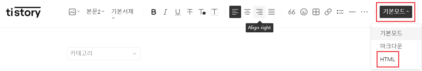 구글맵 넣는 방법 HTML 모드 전환