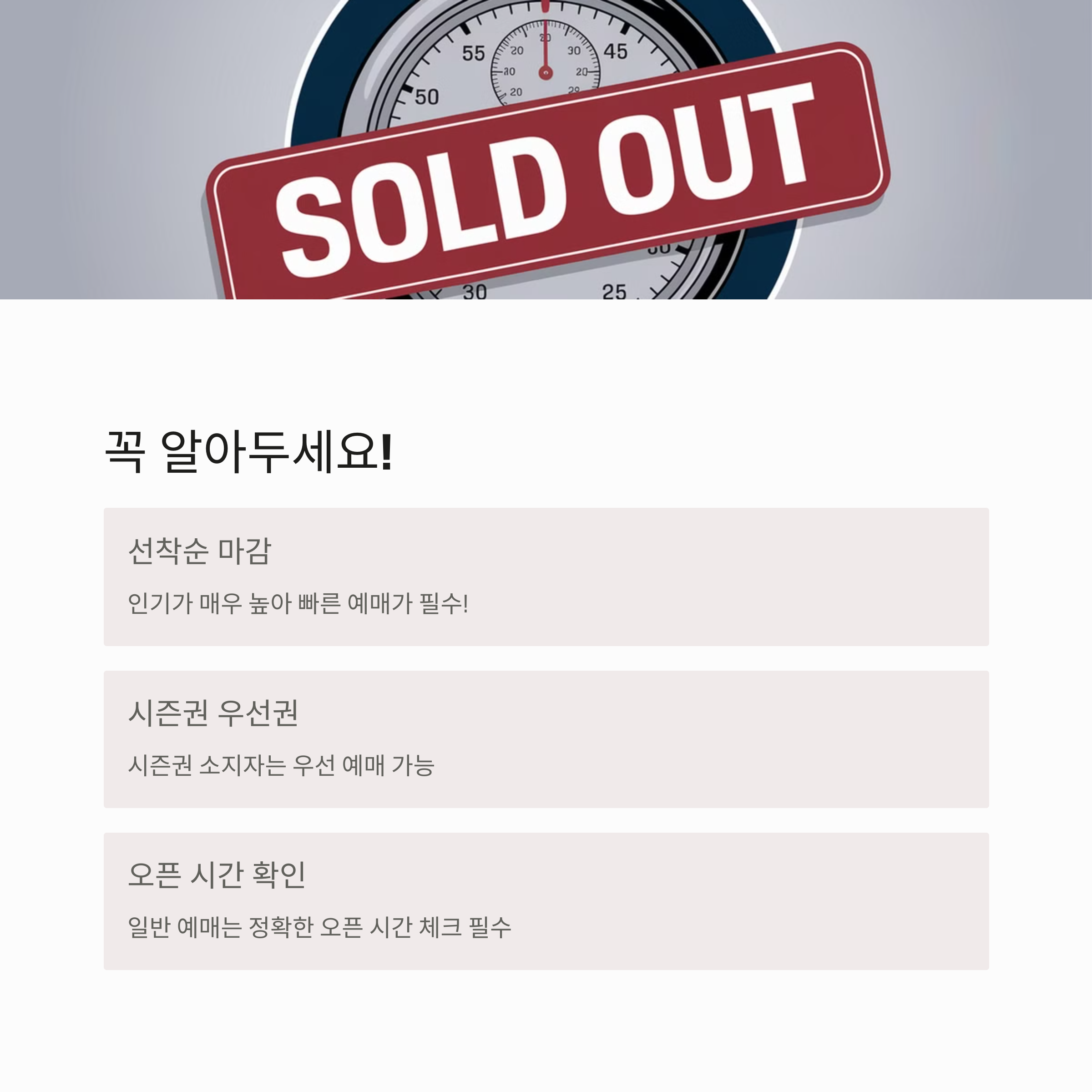 제주SK 스타디움 투어 예매 방법