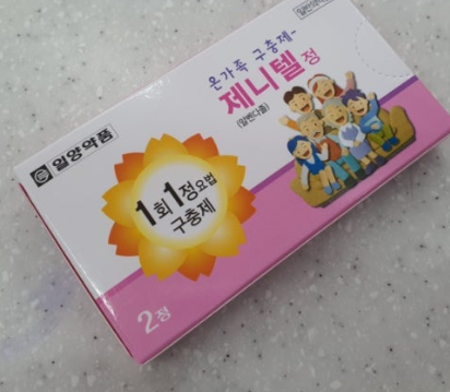 1년에 1번 먹는 젤콤 가격과 꼭 공복에 먹어야 하는지 체크