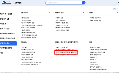 종합소득세&amp;#44; 부업 소득자라면 반드시 알아야 할 5월 절세 전략 총정리!