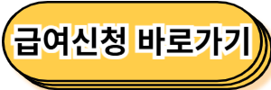 고용보험 홈페이지