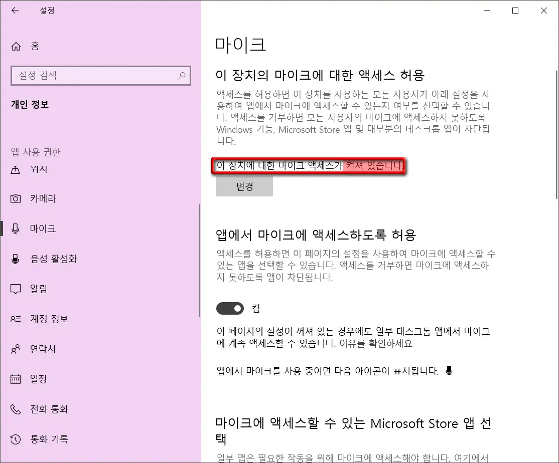 윈도우10PC에서재생되는모든소리녹음하기_9