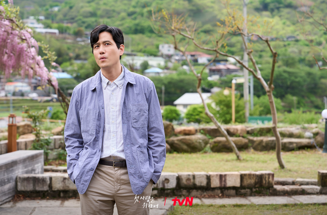 첫, 사랑을 위하여