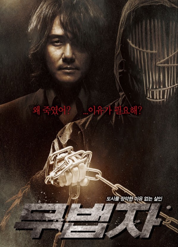 범죄자와 형사의 정체성 대립 구조 느와르 영화