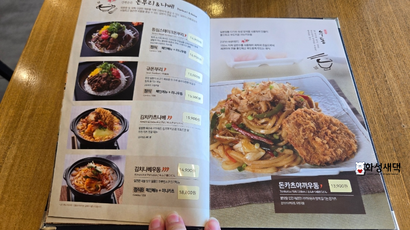 이천-하루엔소쿠