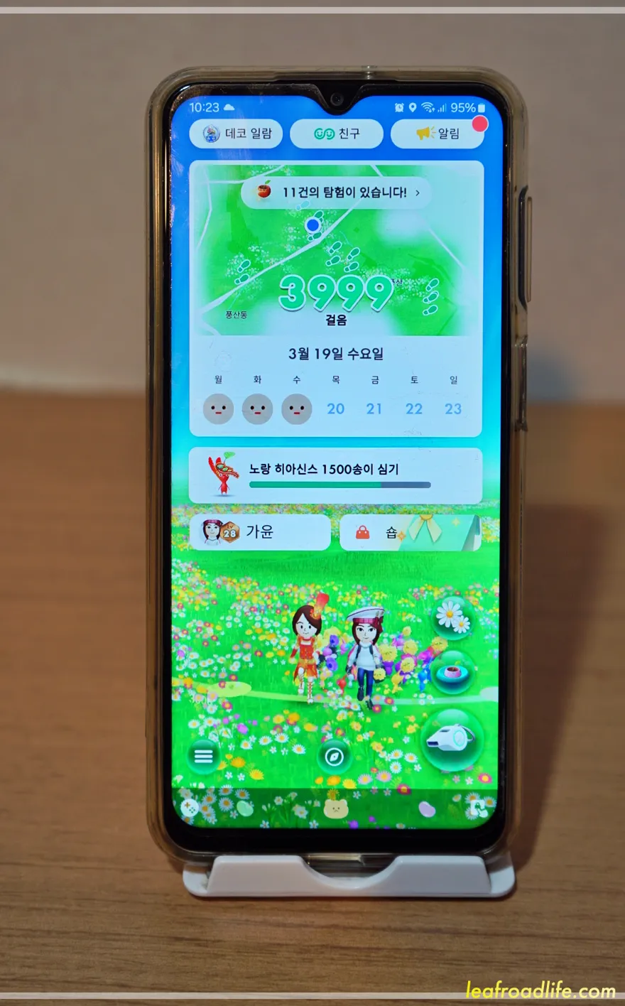 피크민-블룸-첫화면에-나와있는-걸음수