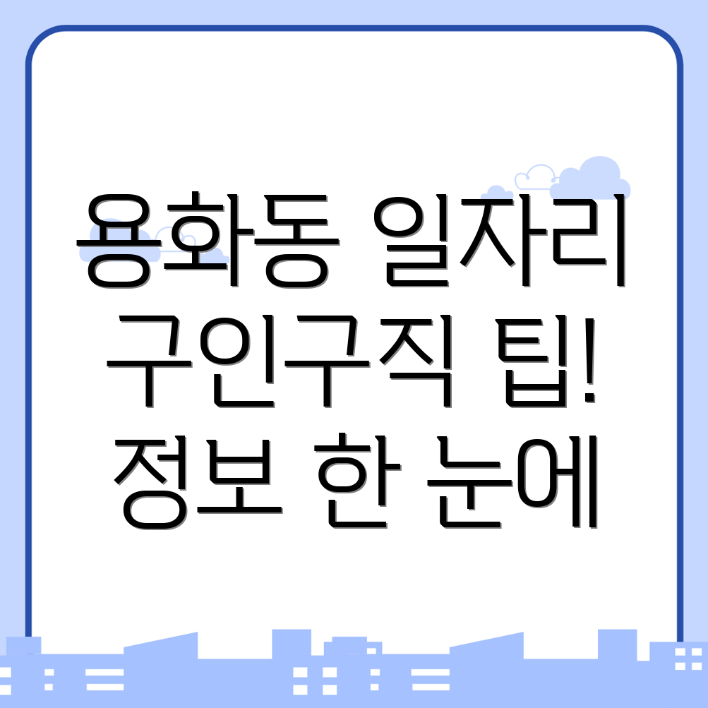 아산시 일자리