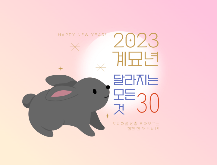 2023년-달라지는-모든것