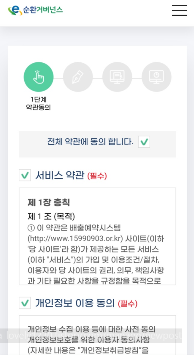 폐가전제품 무상방문 수거 서비스 