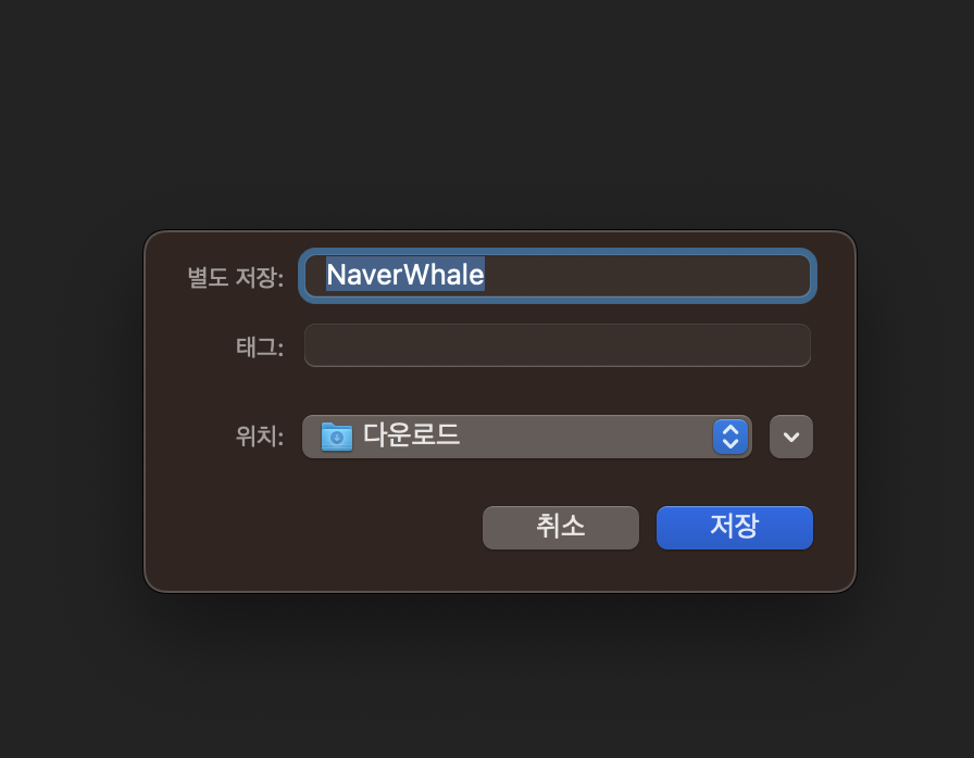 네이버 웨일 다운로드