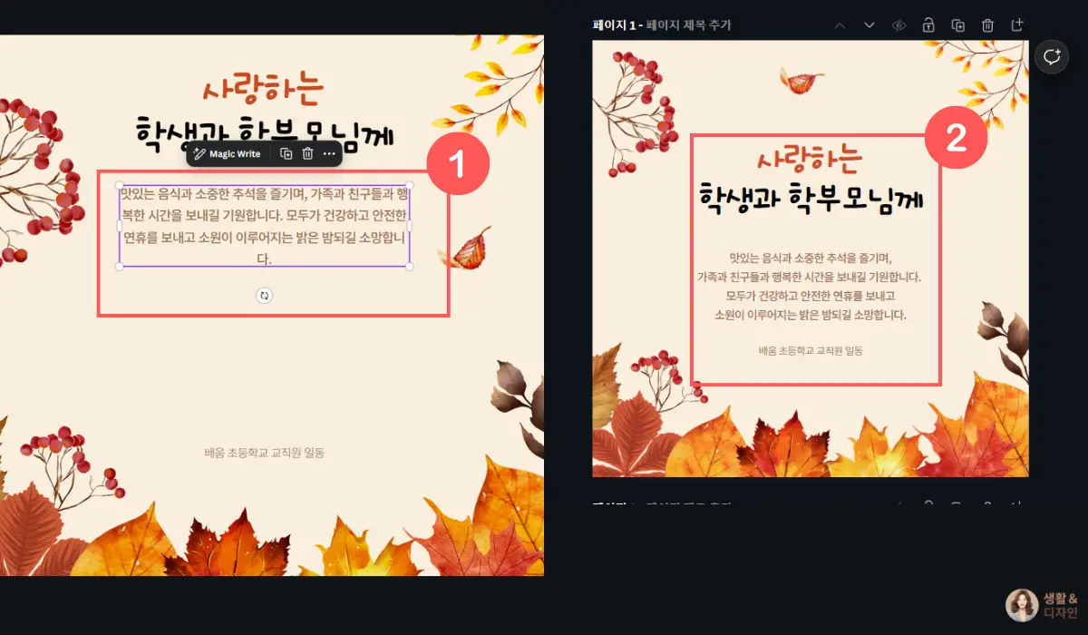 줄바꾸기, 위치 조절