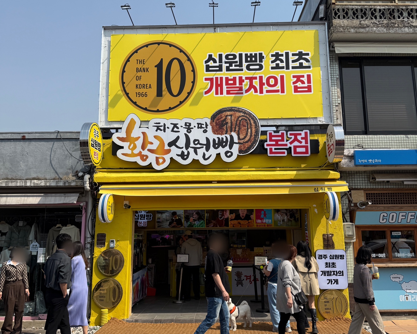 황리단길