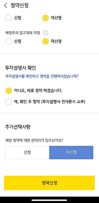 투자설명서-확인