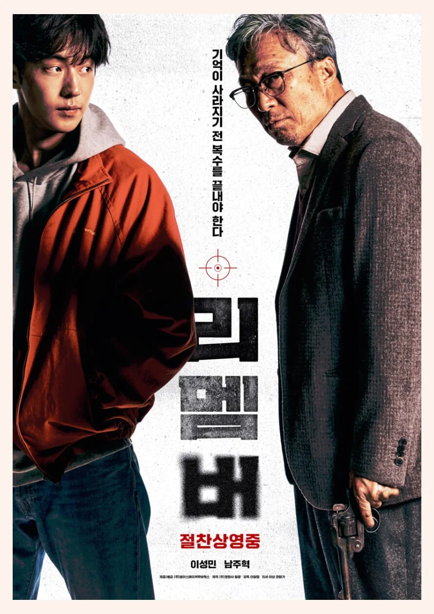 2023추석특선영화