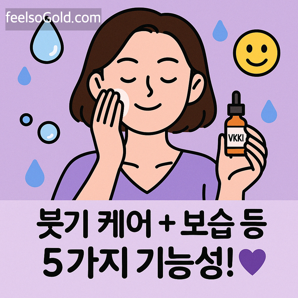 휴가철 스킨케어 필수템: 선크림이 다가 아니라고?