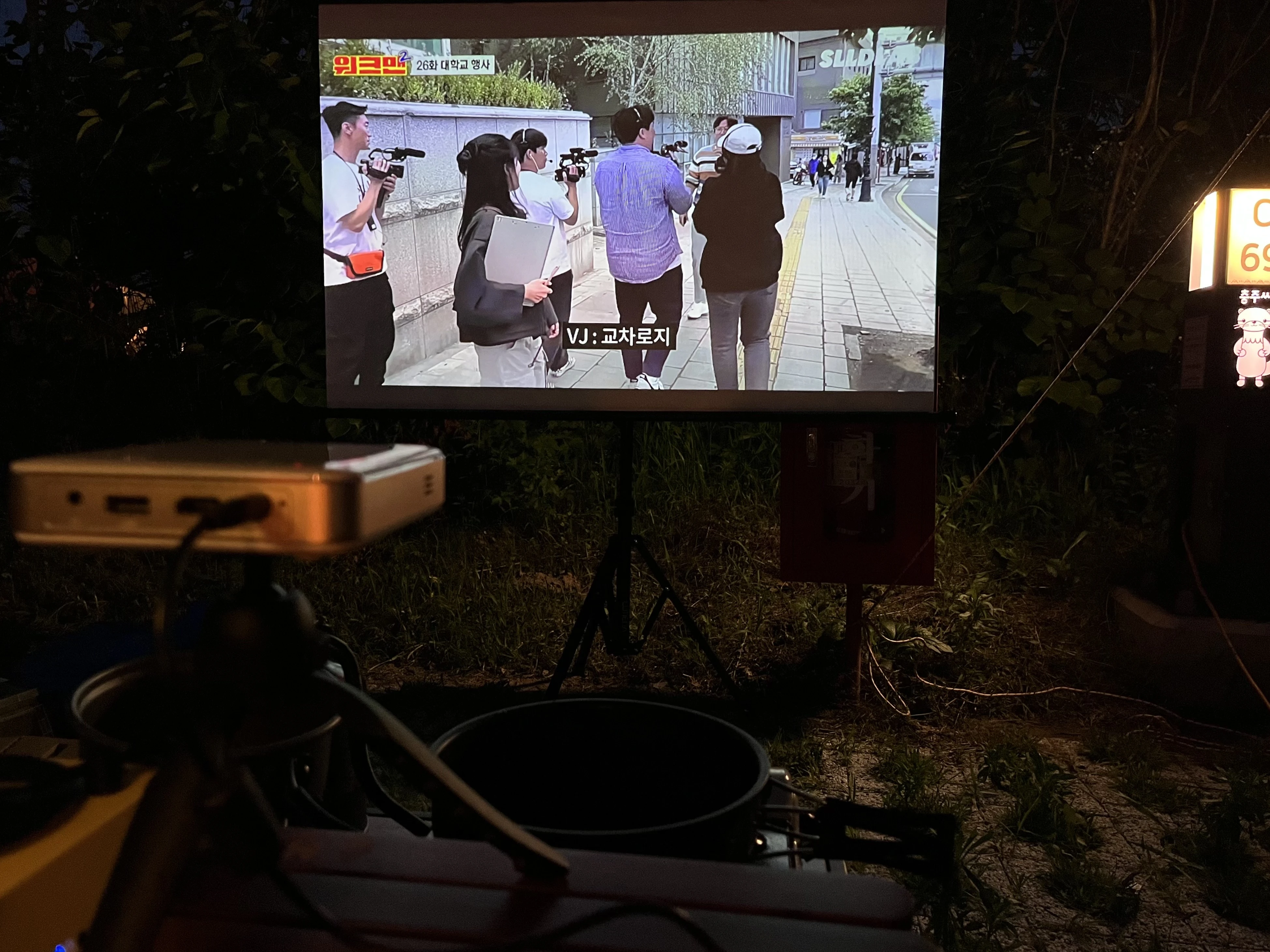 저스 미니빔&amp;#44; 실제 캠핑 사용 후기