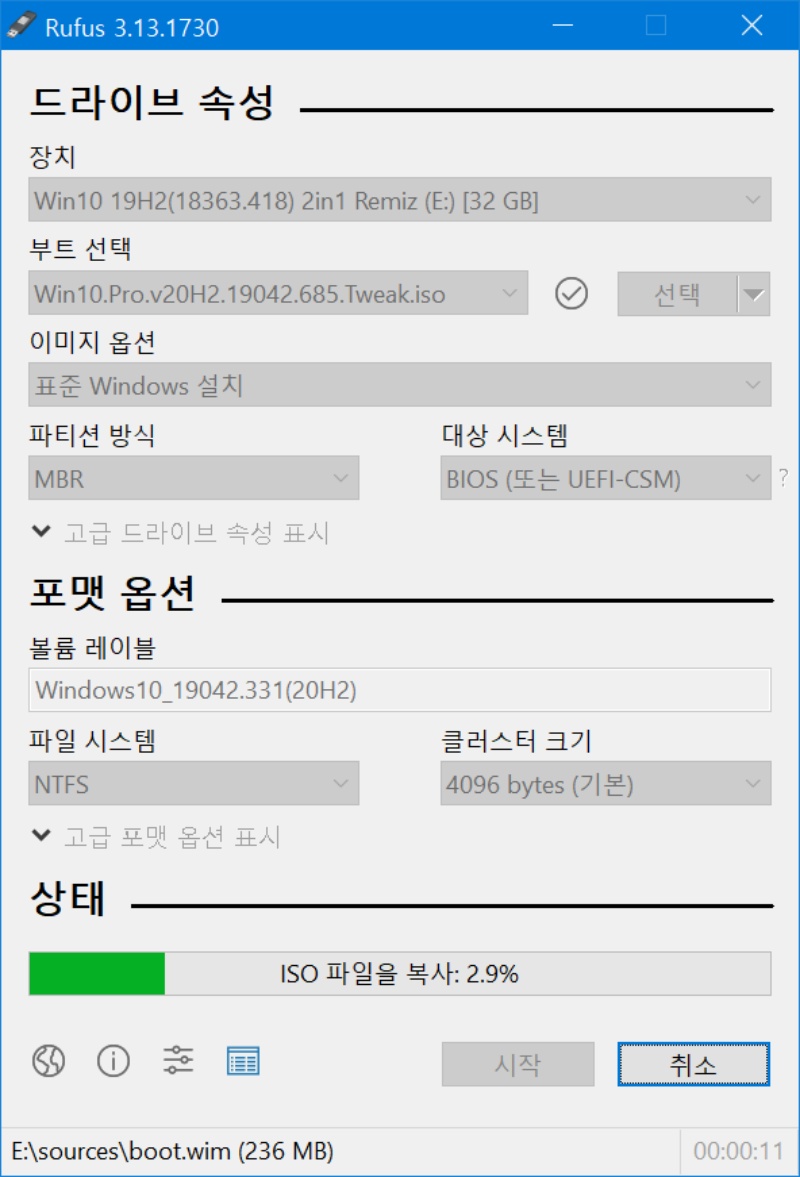 윈도우 10 다운 설치