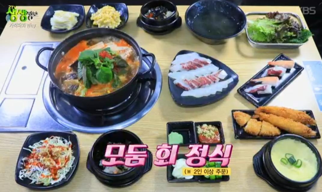 생생정보 2489회 인천 회정식 12,000원 도심앤바다 루원시티점