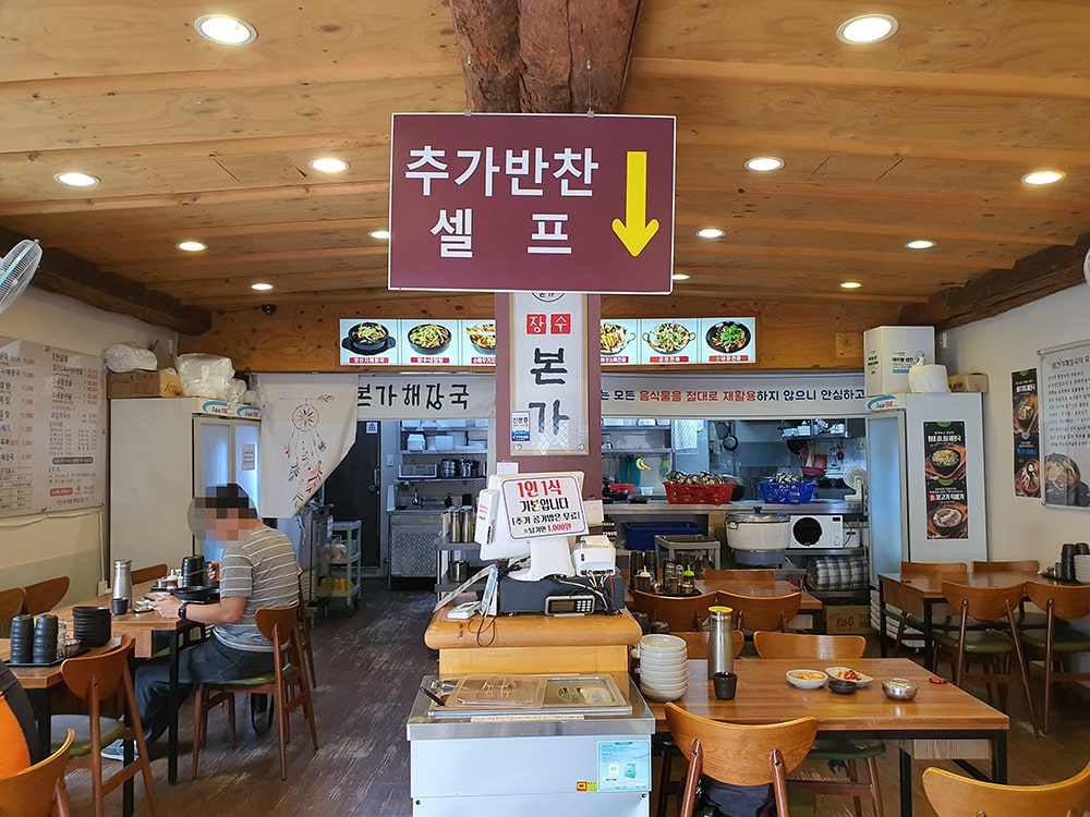 장수 본가해장국 태평직영점4