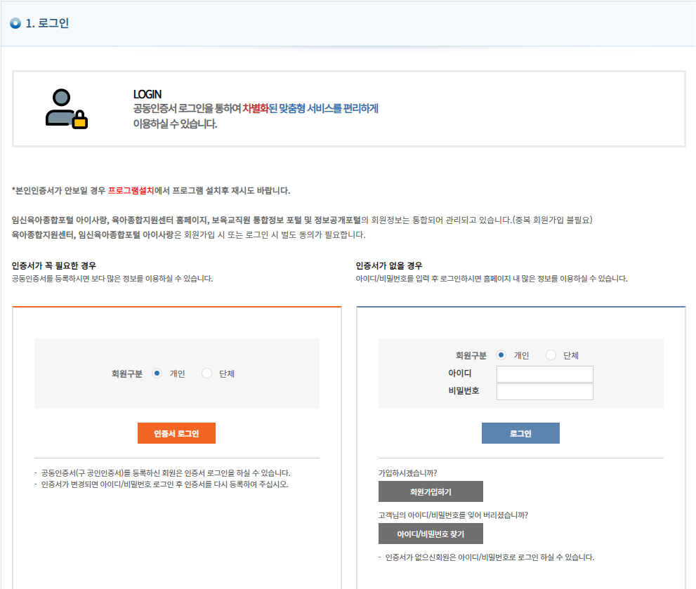보육교사 자격증 재발급 방법 알아보기