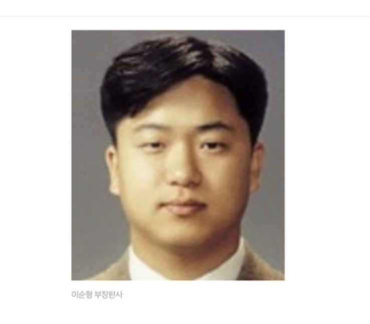 이순형 판사