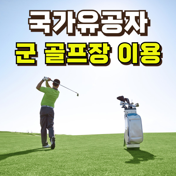 남성이 골프를 치고 있어요.