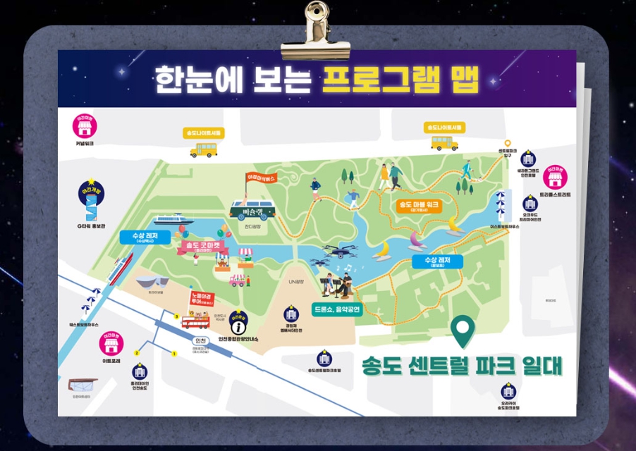 프로그램맵 출처 allnightsincheon.com