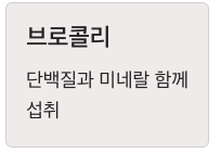 루테인 많은 브로콜리