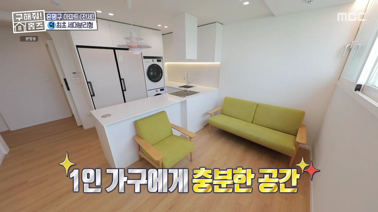 구해줘홈즈 고양 일산 파주 은평구 꽉잡아통창 윤기나는고양 인생세컷하우스 3분슛아파트 파주지앵하우스 신기루방기루 반반하우스 매물
