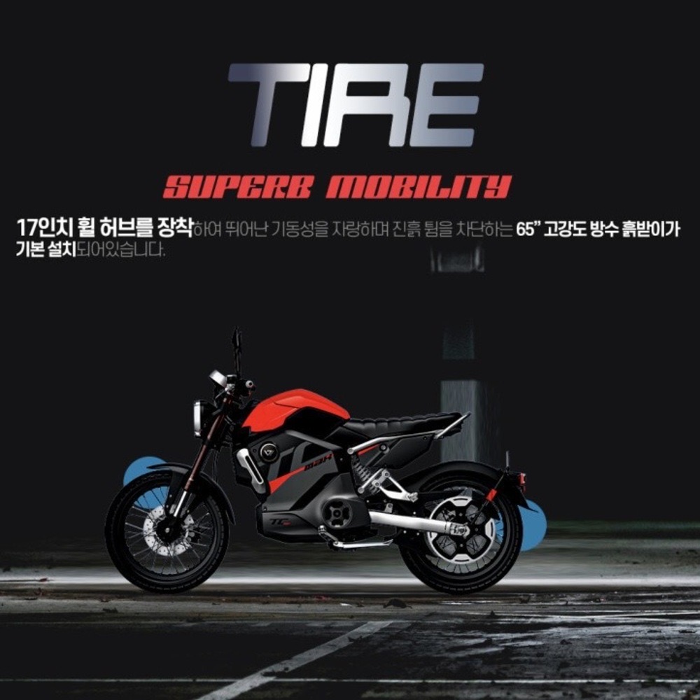 슈퍼쏘코 TC MAX 전기오토바이 추천