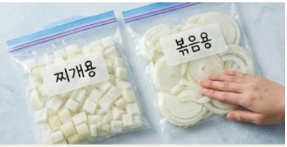 양파 보관법