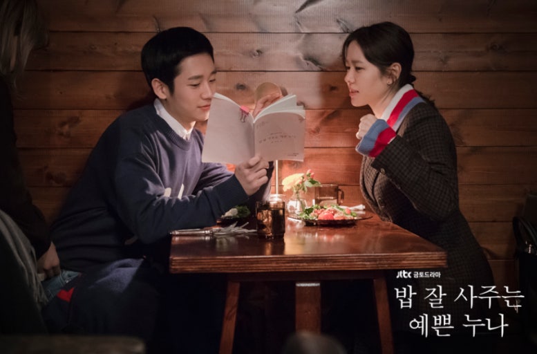 밥 잘 사주는 예쁜 누나 포스터