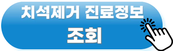 공단사이트에서 스케이링 대상 조회