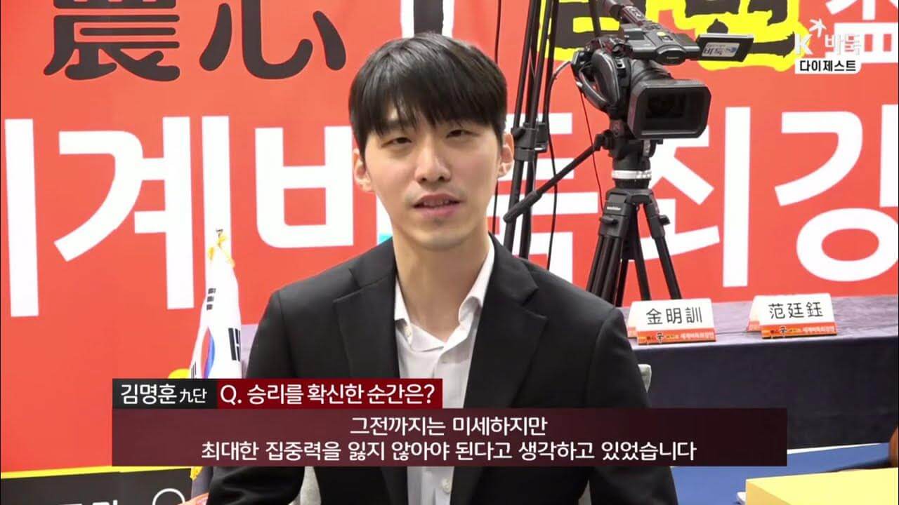 농심 신라면배 세계바둑 최종전